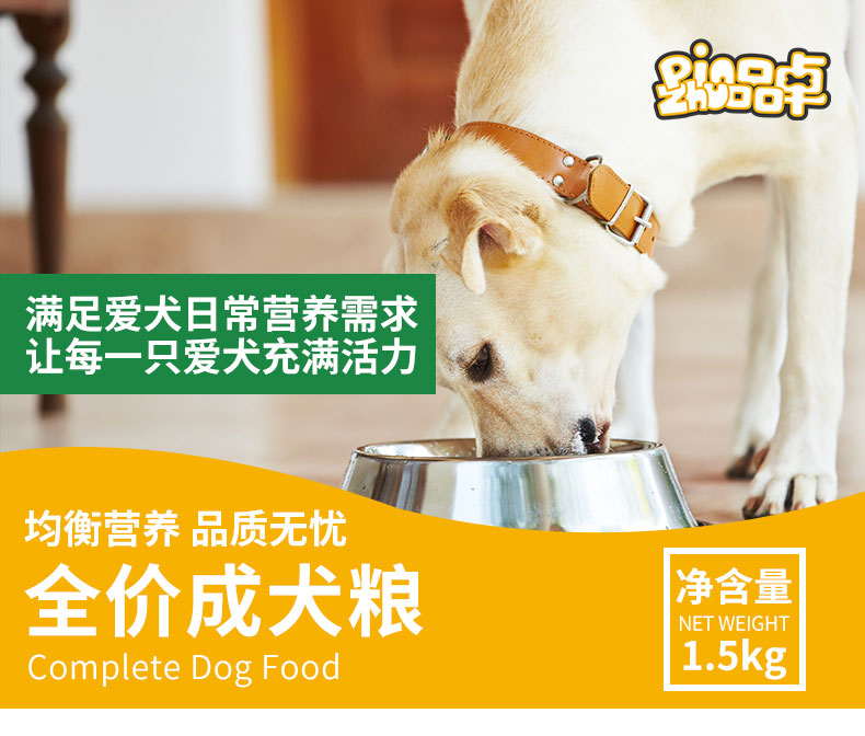 品卓X系列-牛肉褐藻成犬粮101.jpg