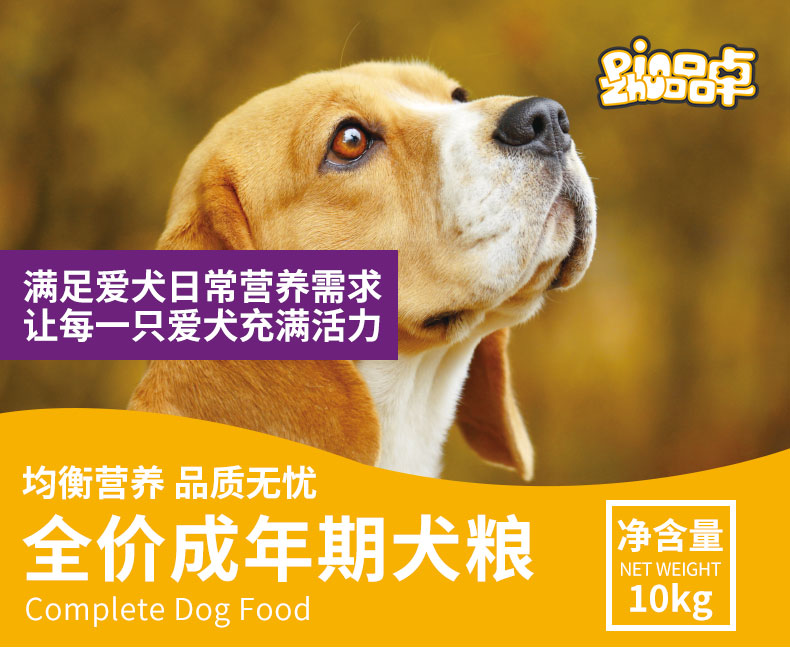 品卓Q系列-牛肉鸡肉成犬粮20x500g01.jpg