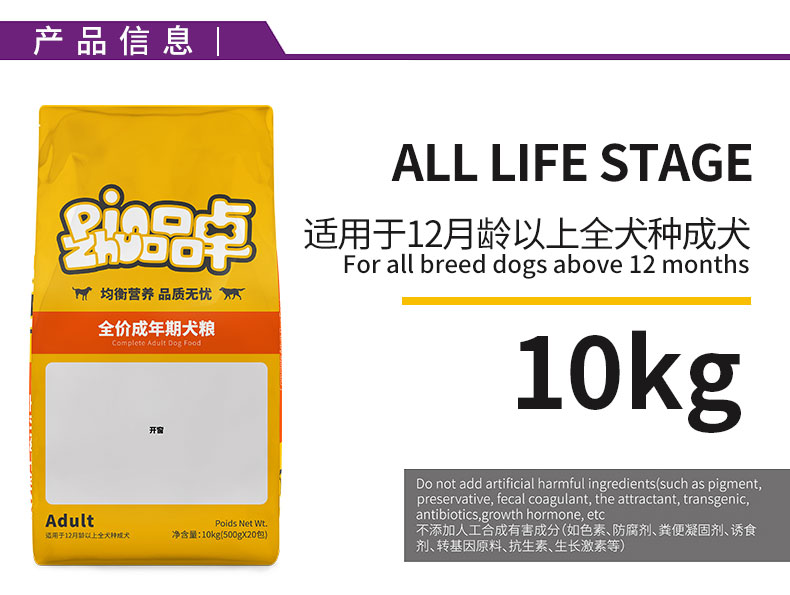 品卓Q系列-牛肉鸡肉成犬粮20x500g02.jpg