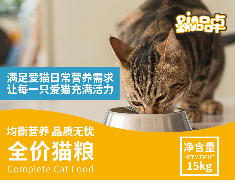 品卓X系列-三文鱼全价猫粮15kg01.jpg