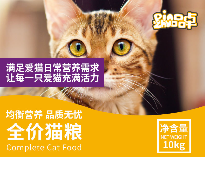 品卓Q系列-海洋鱼全价猫粮20x500g01.jpg